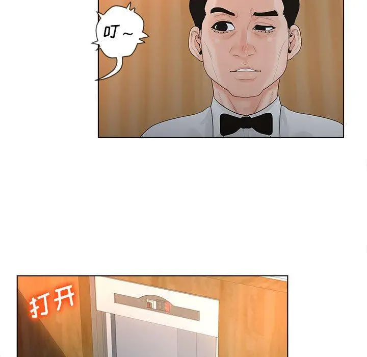 认养女 - 第6话 - page 5