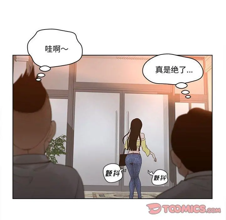 认养女 - 第6话 - page 8