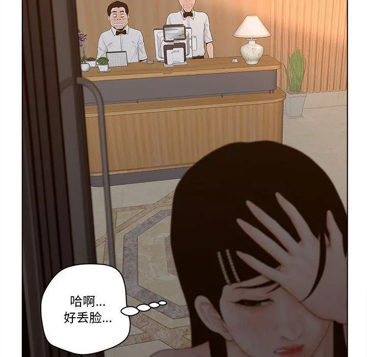 认养女 - 第6话 - page 11