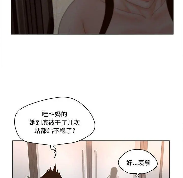 认养女 - 第6话 - page 12