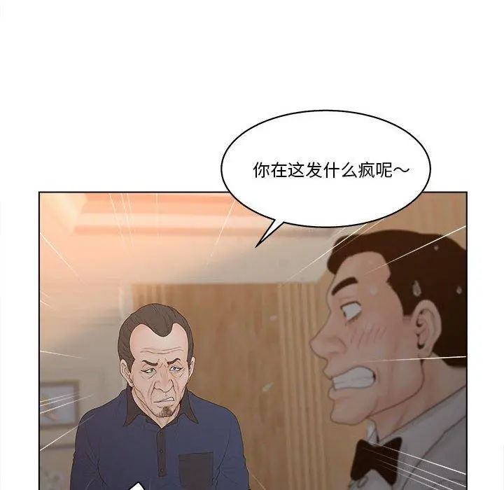 认养女 - 第6话 - page 18