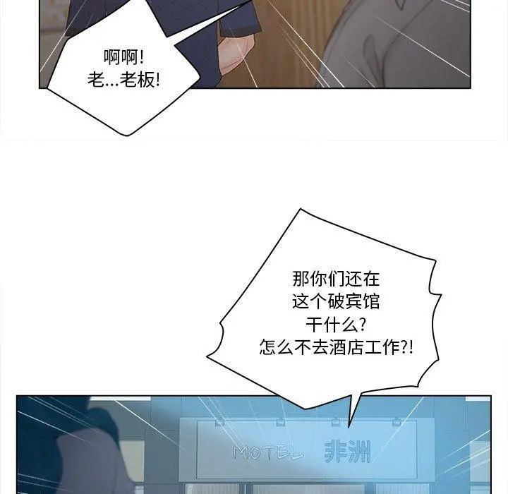 认养女 - 第6话 - page 19