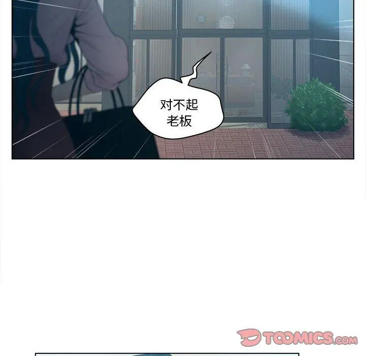 认养女 - 第6话 - page 20