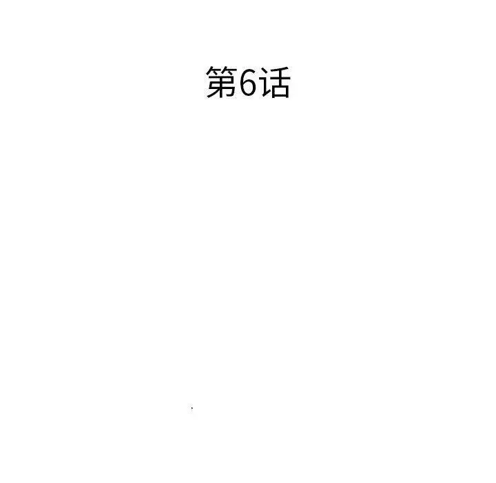 认养女 - 第6话 - page 27