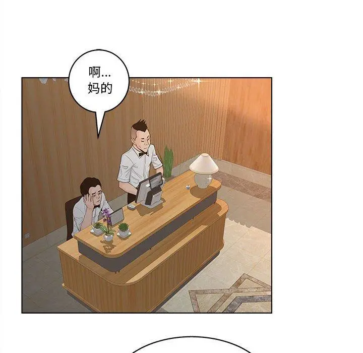 认养女 - 第6话 - page 28