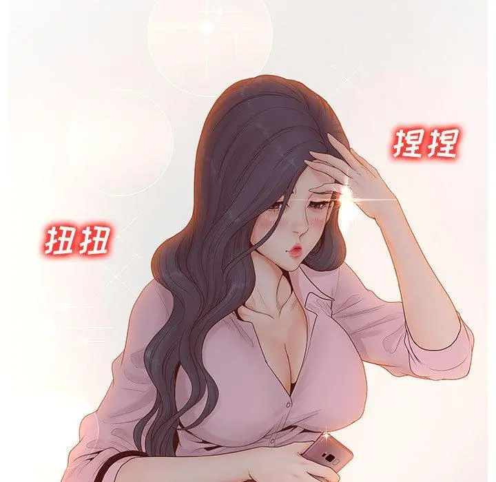 认养女 - 第6话 - page 31