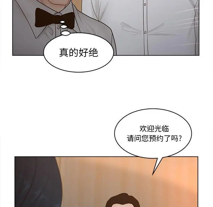 认养女 - 第6话 - page 35