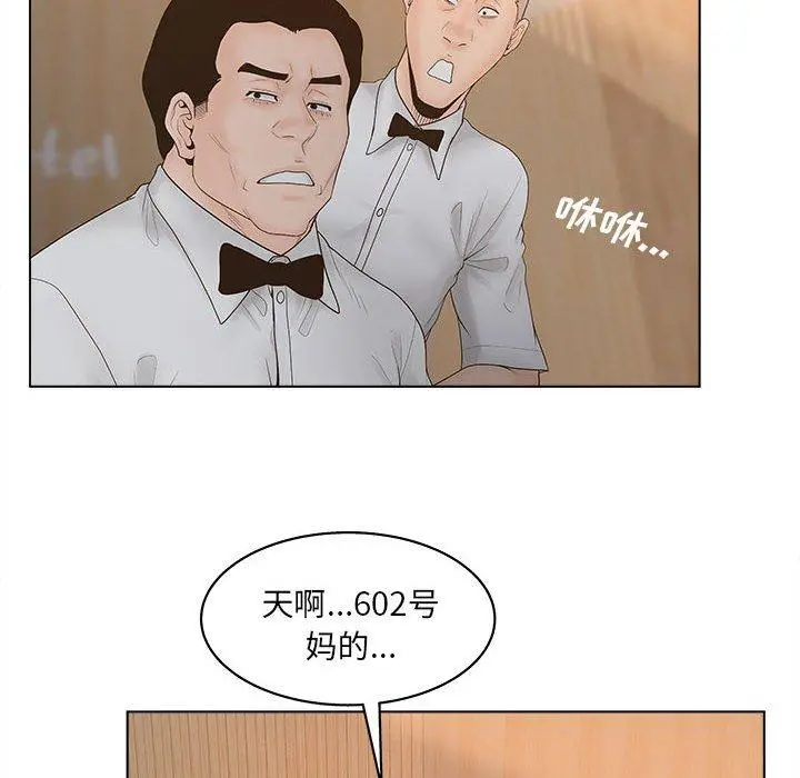 认养女 - 第6话 - page 40