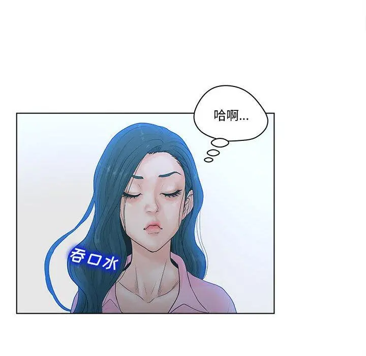 认养女 - 第6话 - page 46