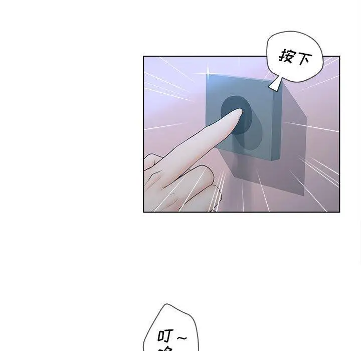认养女 - 第6话 - page 47