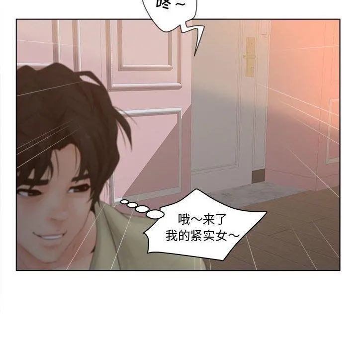 认养女 - 第6话 - page 48