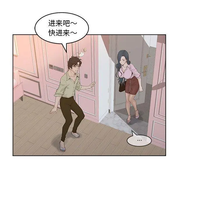 认养女 - 第6话 - page 49