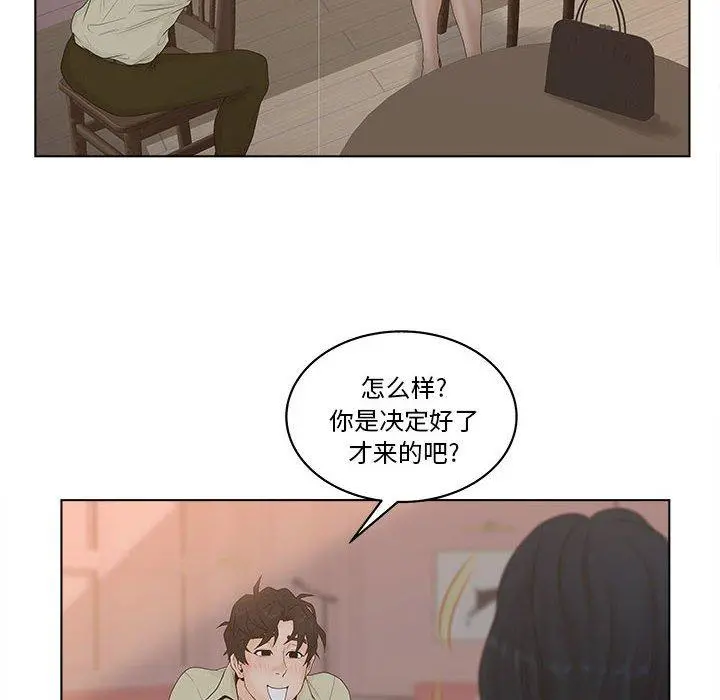 认养女 - 第6话 - page 52