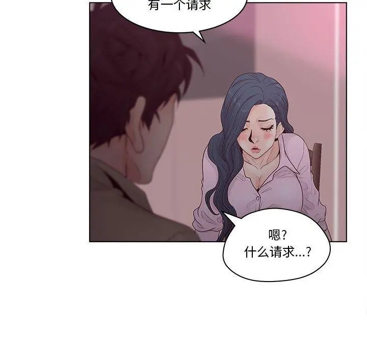 认养女 - 第6话 - page 55