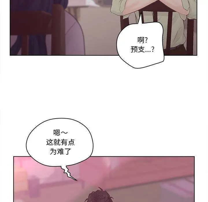 认养女 - 第6话 - page 57