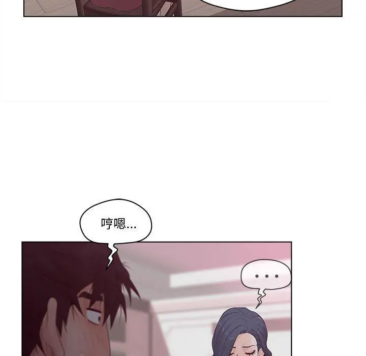 认养女 - 第6话 - page 59