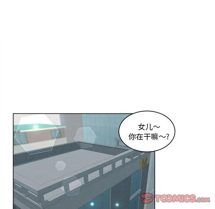 认养女 - 第6话 - page 62
