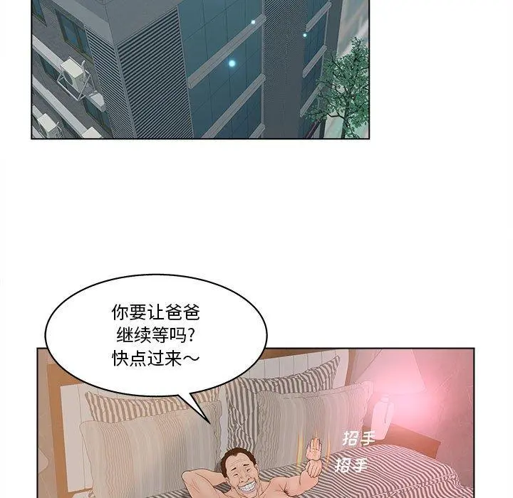 认养女 - 第6话 - page 63