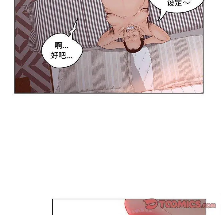 认养女 - 第6话 - page 74