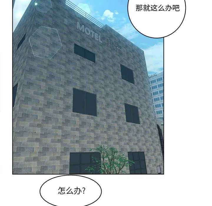 认养女 - 第6话 - page 89