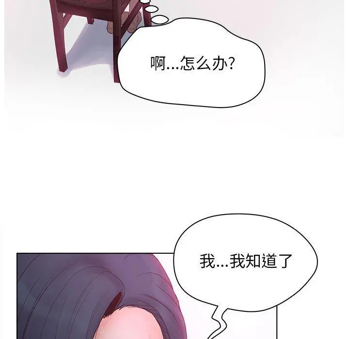 认养女 - 第6话 - page 97