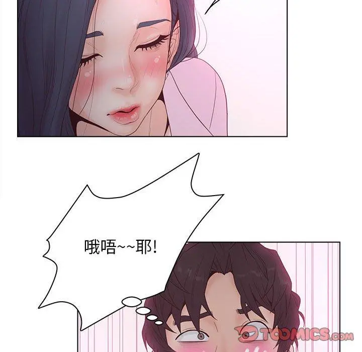 认养女 - 第6话 - page 98