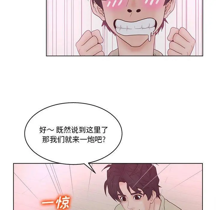 认养女 - 第6话 - page 99