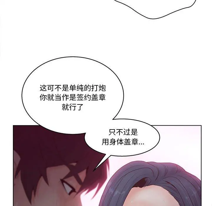 认养女 - 第6话 - page 101