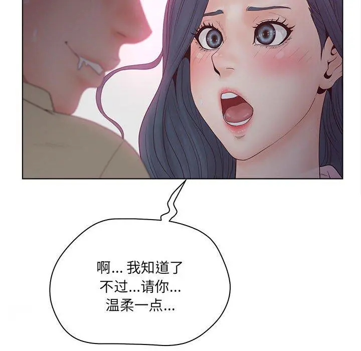 认养女 - 第6话 - page 102