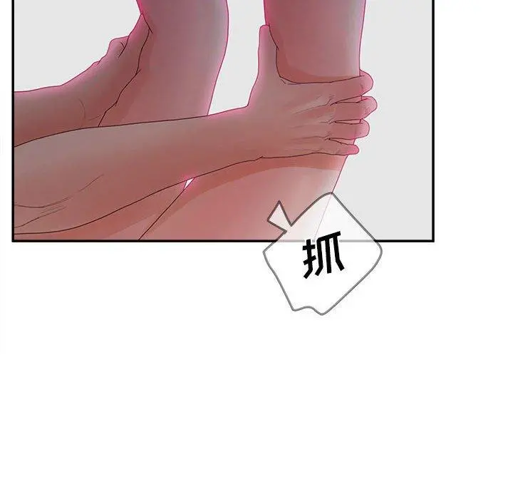 认养女 - 第35话 - page 8