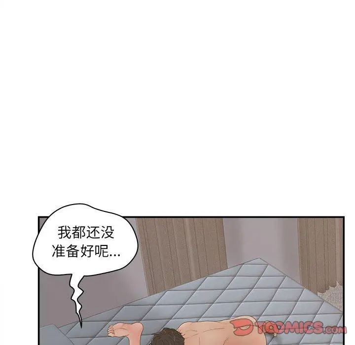 认养女 - 第35话 - page 12