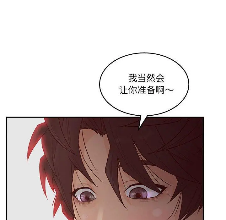 认养女 - 第35话 - page 14