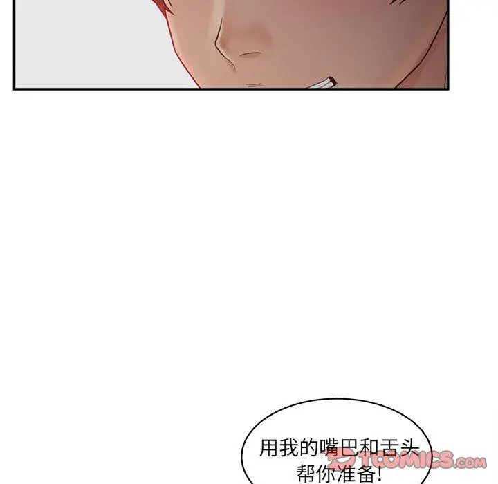认养女 - 第35话 - page 15