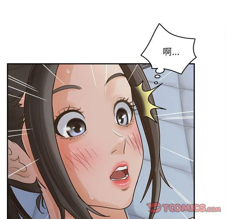 认养女 - 第35话 - page 18
