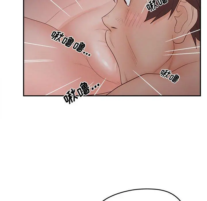 认养女 - 第35话 - page 20