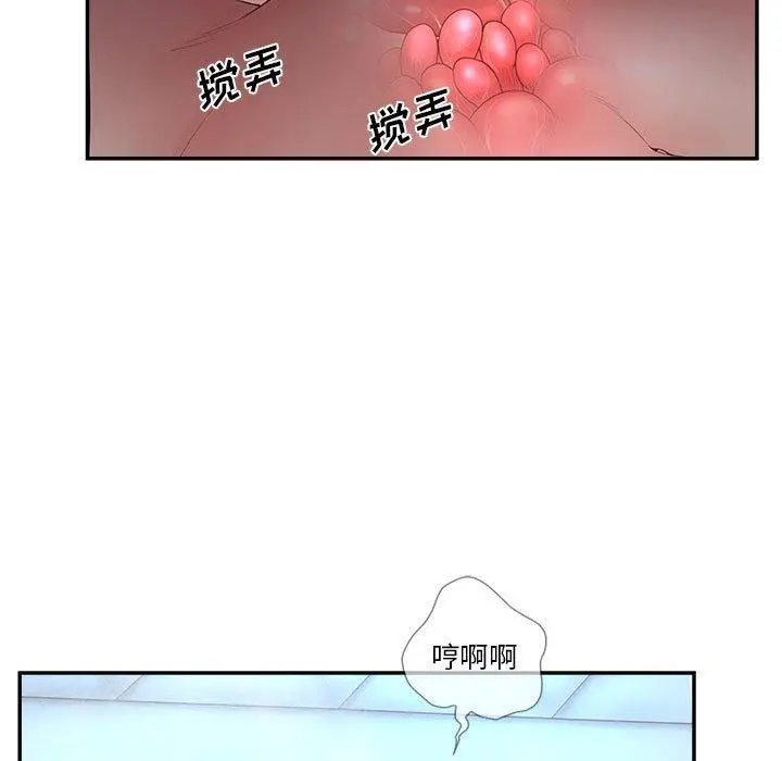 认养女 - 第35话 - page 23