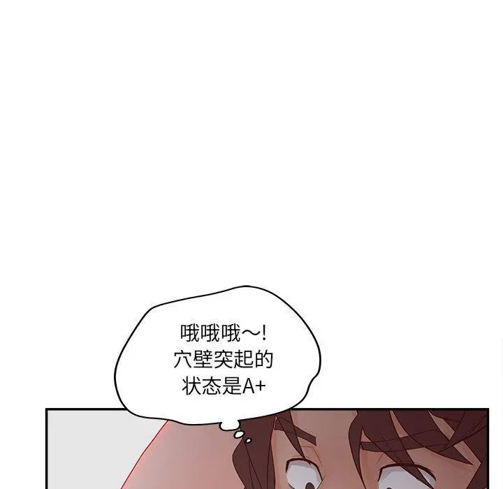 认养女 - 第35话 - page 25