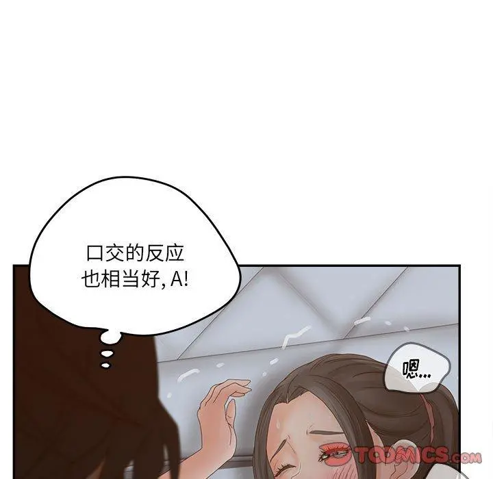 认养女 - 第35话 - page 27