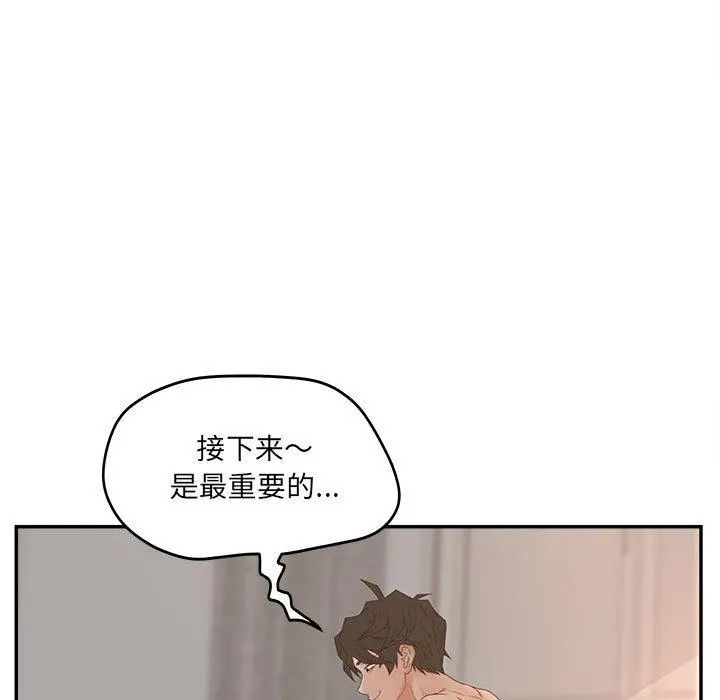 认养女 - 第35话 - page 29
