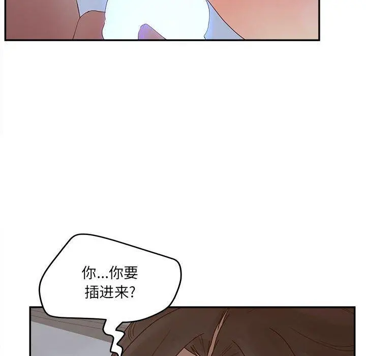 认养女 - 第35话 - page 32