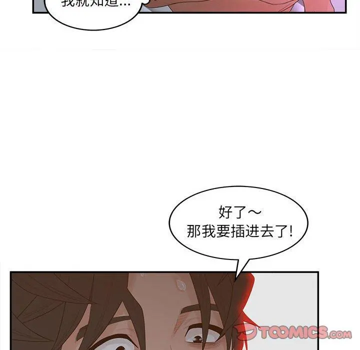 认养女 - 第35话 - page 42