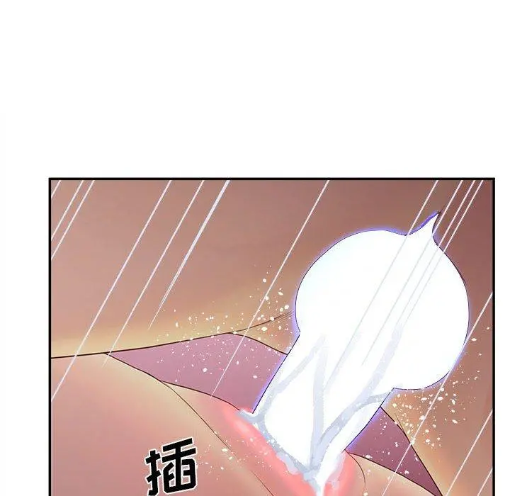 认养女 - 第35话 - page 44