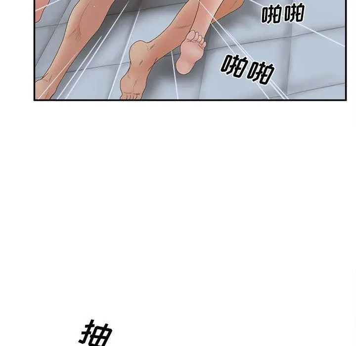 认养女 - 第35话 - page 49