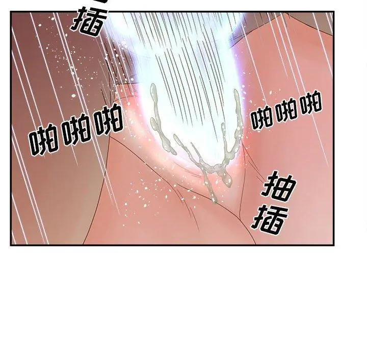 认养女 - 第35话 - page 50
