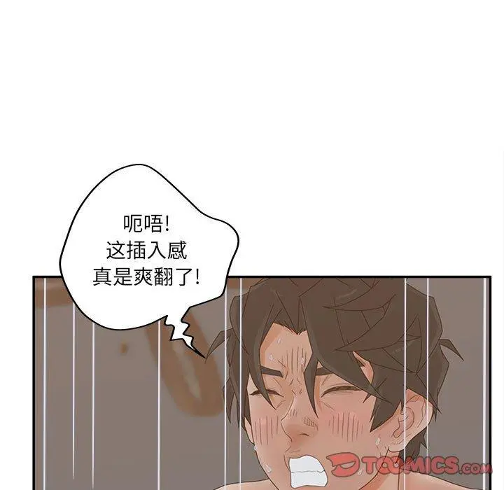 认养女 - 第35话 - page 51
