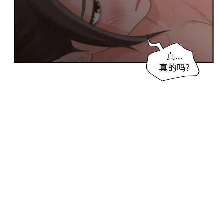 认养女 - 第35话 - page 53