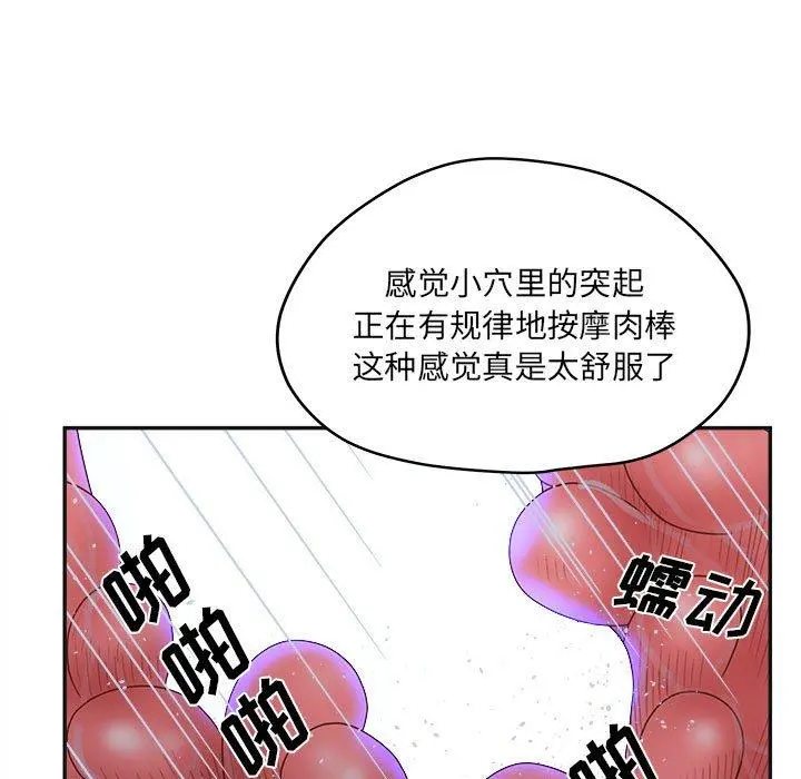 认养女 - 第35话 - page 55
