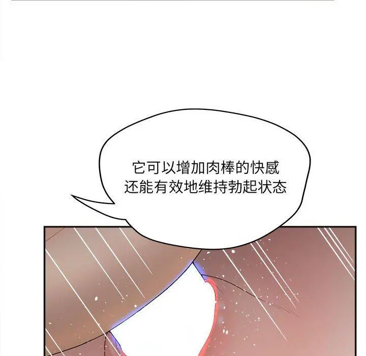 认养女 - 第35话 - page 58