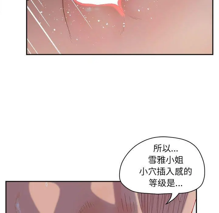 认养女 - 第35话 - page 59