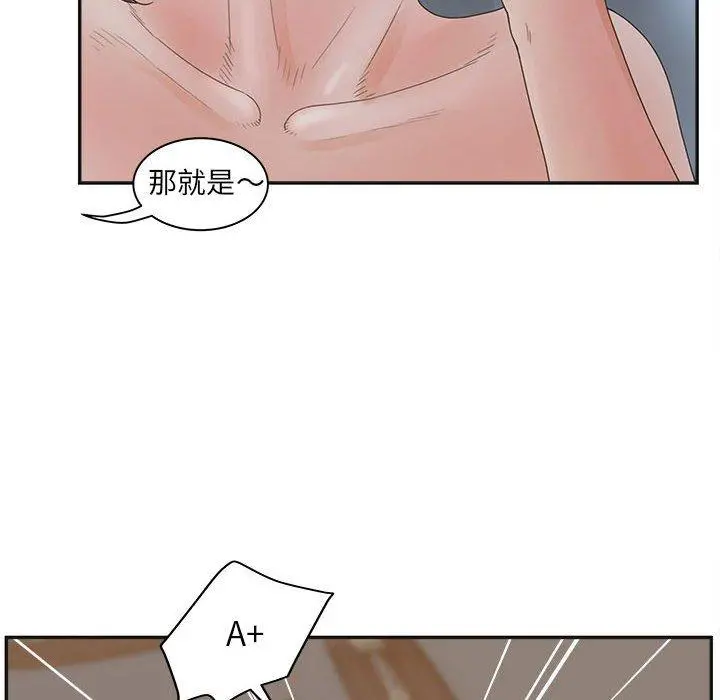 认养女 - 第35话 - page 62